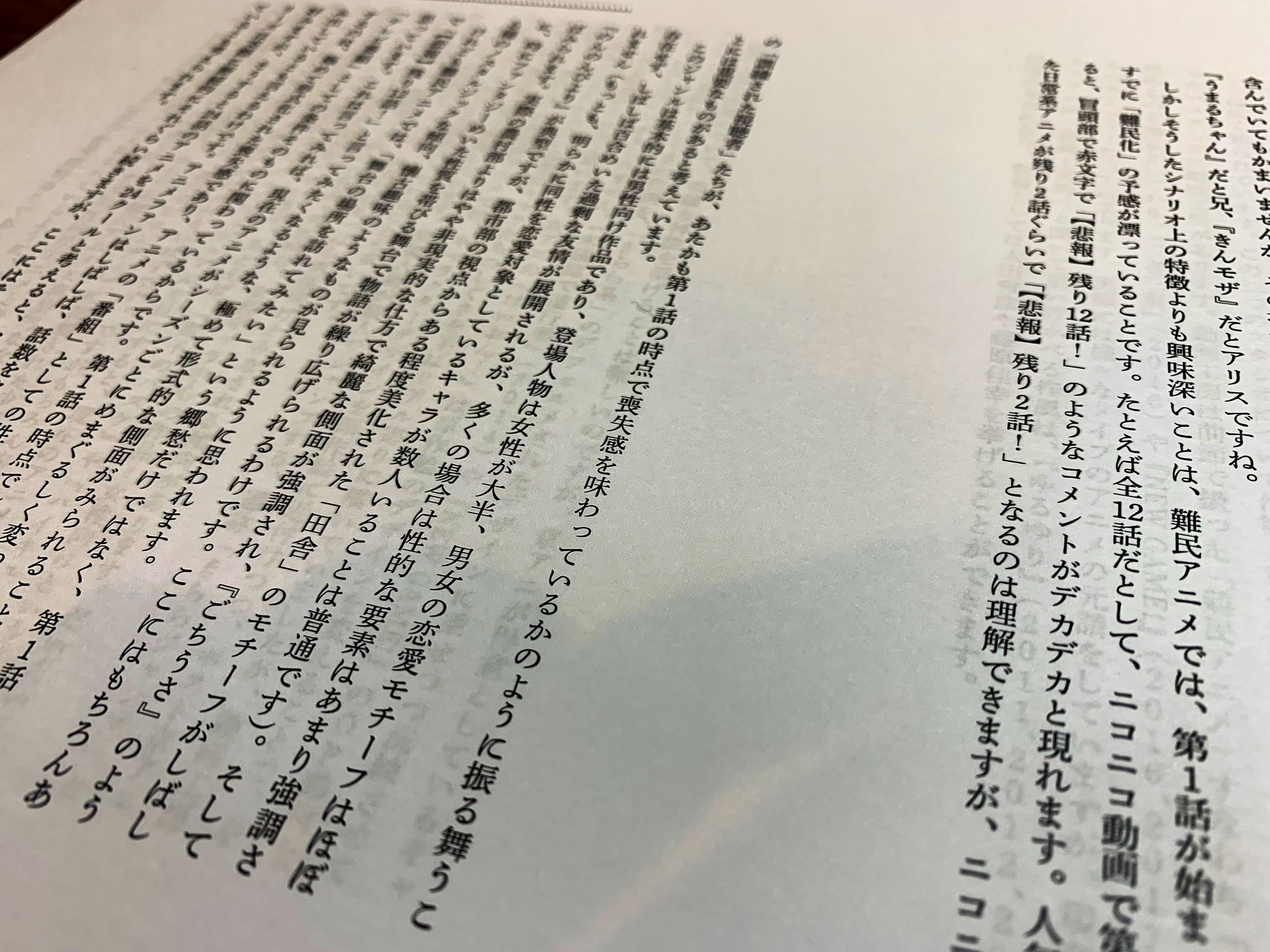 Uzivatel 宇野常寛 Na Twitteru 来月planetsから発売の石岡良治さんの本のゲラを読んでいる 自分の本を放棄して