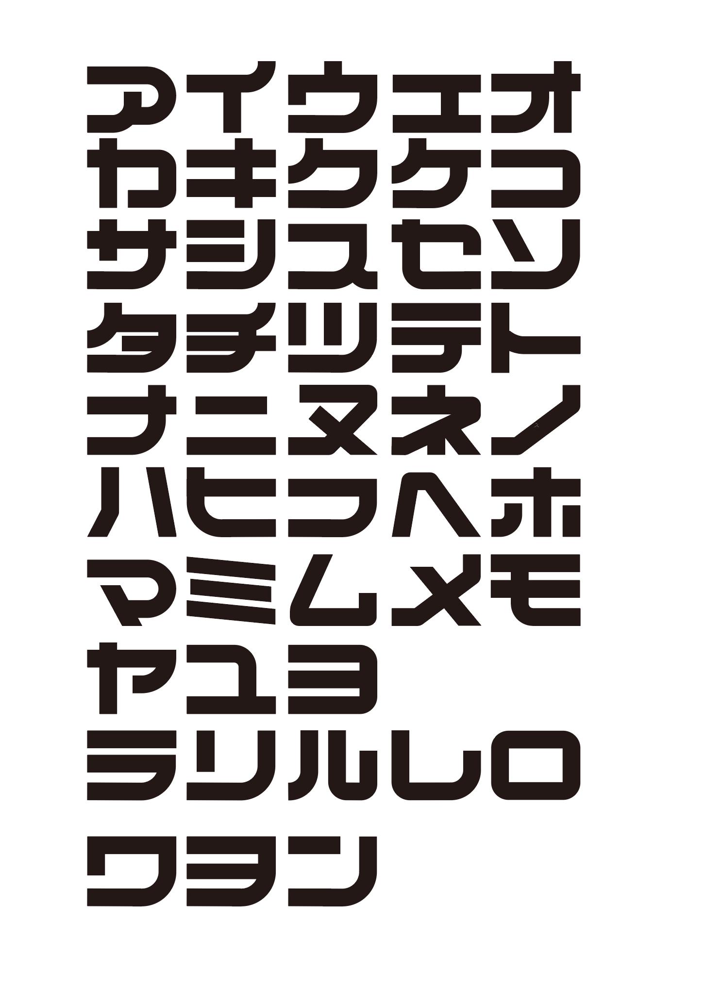 Cha2 C2 Vrvj オリジナルカタカナフォント製作 アルファベットも作るぞー T Co ygat5wlg Twitter
