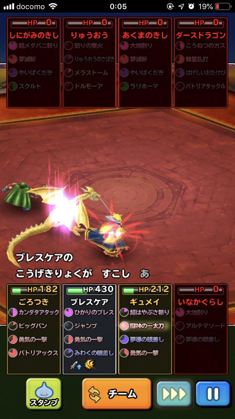 偏食 Mtg Fgo Ar Twitter あくまのきし がずっと寝てて その間味方が全員で りゅうおう タコ殴りしてた 星ドラ モンスター闘技場 偏食 Mtg Fgo Ar Twitter あくまのきし がずっと寝てて その間味方が全員で りゅうおう タコ殴りしてた 星ドラ モンスター闘技場