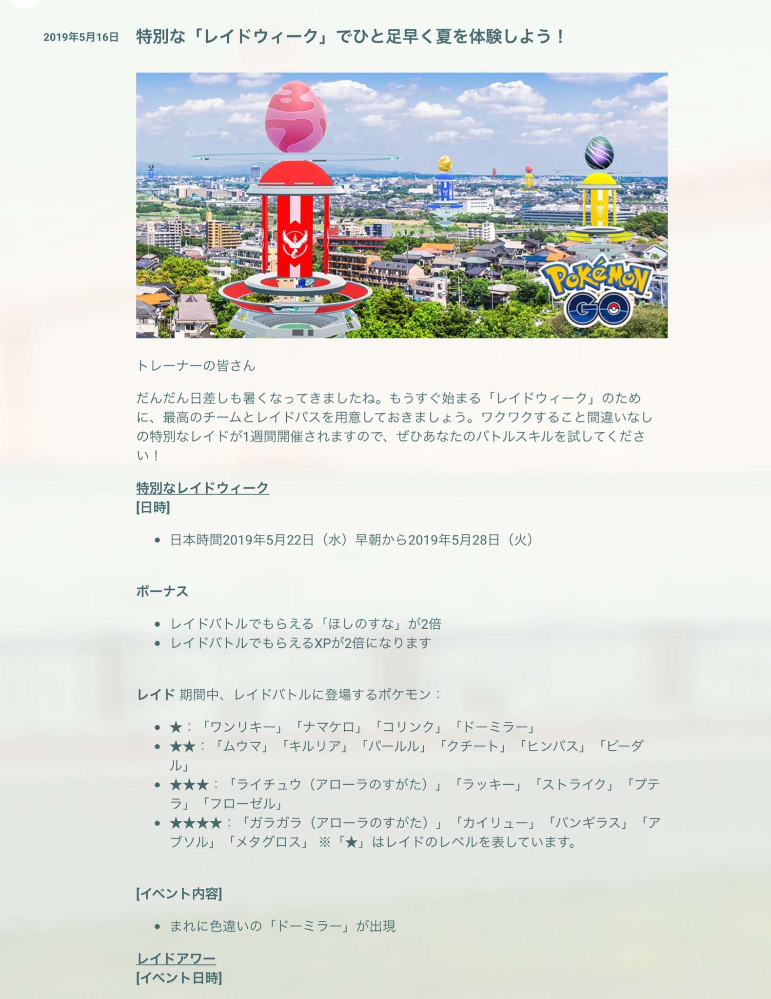 Onepoke ラプラスはレイドバトルデイで れいとうビーム こおりのつぶて このレガシー技が３時間だけ復刻されるとのこと T Co 1bkhbsssxh ポケモンgo ラプラス T Co Peyqcsrtfj Twitter