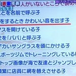 松坂桃李の結婚したくない女の条件は女でも分かりみが深いw