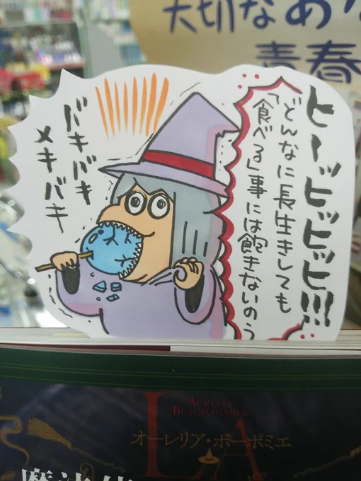 本日紹介する本は「魔法使いたちの料理帳(原書房)」です。表紙はなんと毒リンゴ風りんごあめ!ファンタジー作品のレシピ本ですが、古典小説だけでなく「ゼルダの伝説」などゲーム世界のレシピも掲載。作る時の手順もその世界観にばっちり合わせているので、原作を知っている人はニヤニヤする一冊です。 