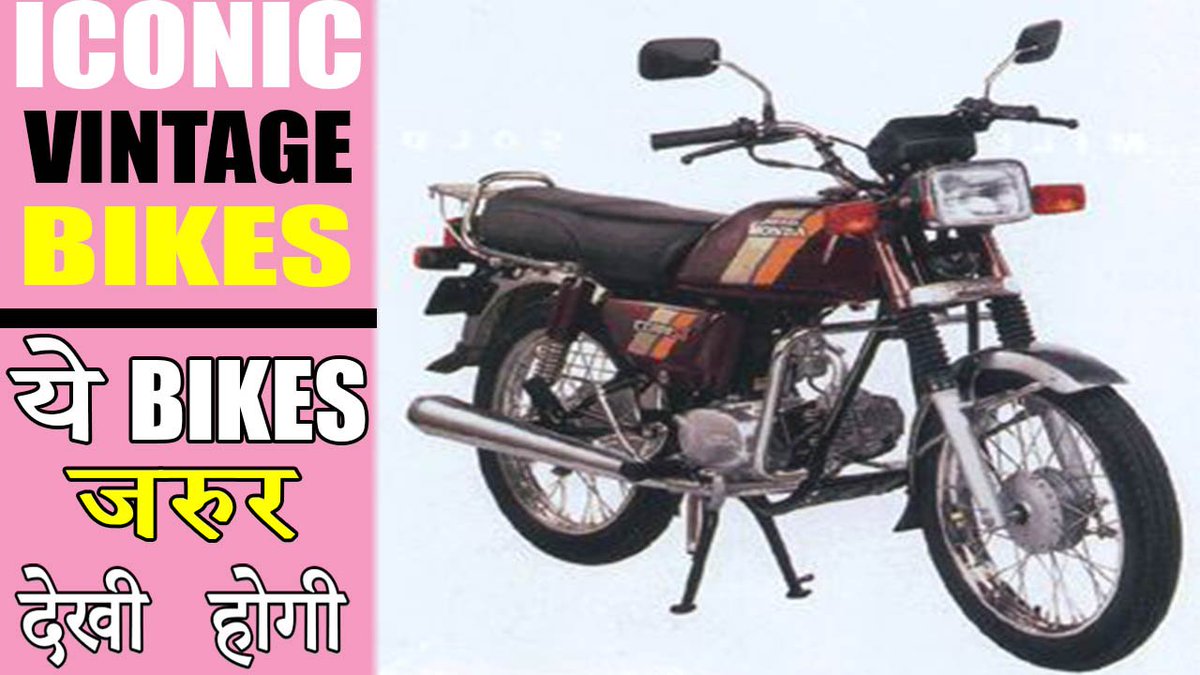AddHindi's tweet photo. Watch Full Video: https://t.co/YkrFFAoN3G

#FORGOTTENBIKES #vintagebikes #IconicVintage #Bikes https://t.co/idjycFr1EA