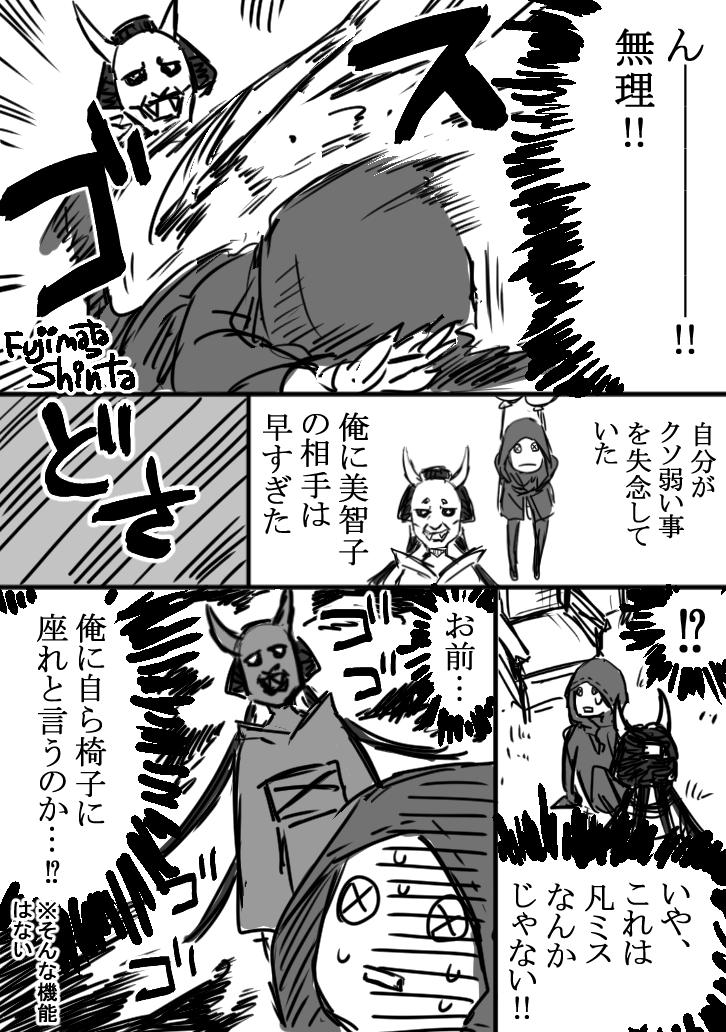 【実録プレイ漫画】傭兵のセリフは私が思ったことなのでキャラ崩壊注意。初めての美智子。(1/2) #第五人格 