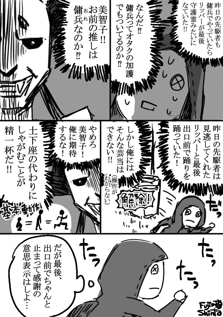 【実録プレイ漫画】傭兵のセリフは私が思ったことなのでキャラ崩壊注意。初めての美智子。(1/2) #第五人格 