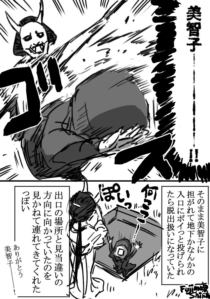 【実録プレイ漫画】初めての美智子。(2/2) #第五人格 