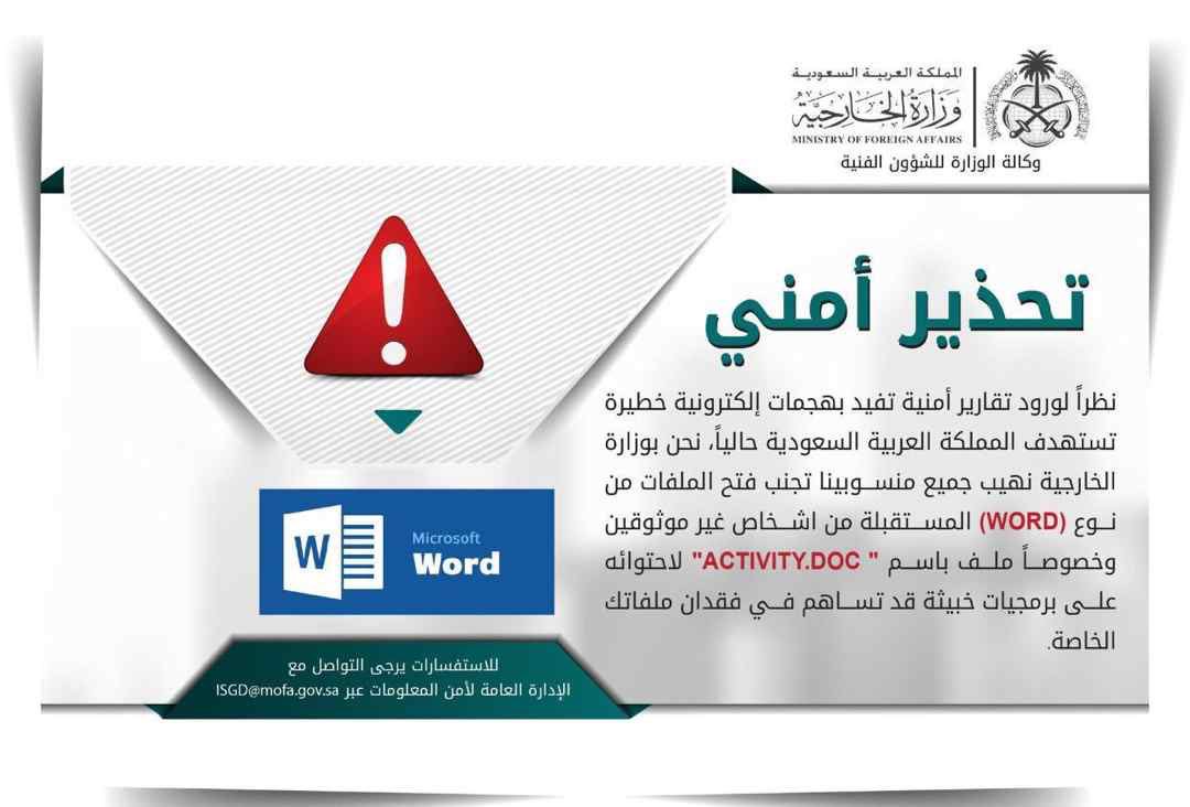 سالم خبير تقني Arnod On Twitter تحذير مهم من وزارة الخارجيه