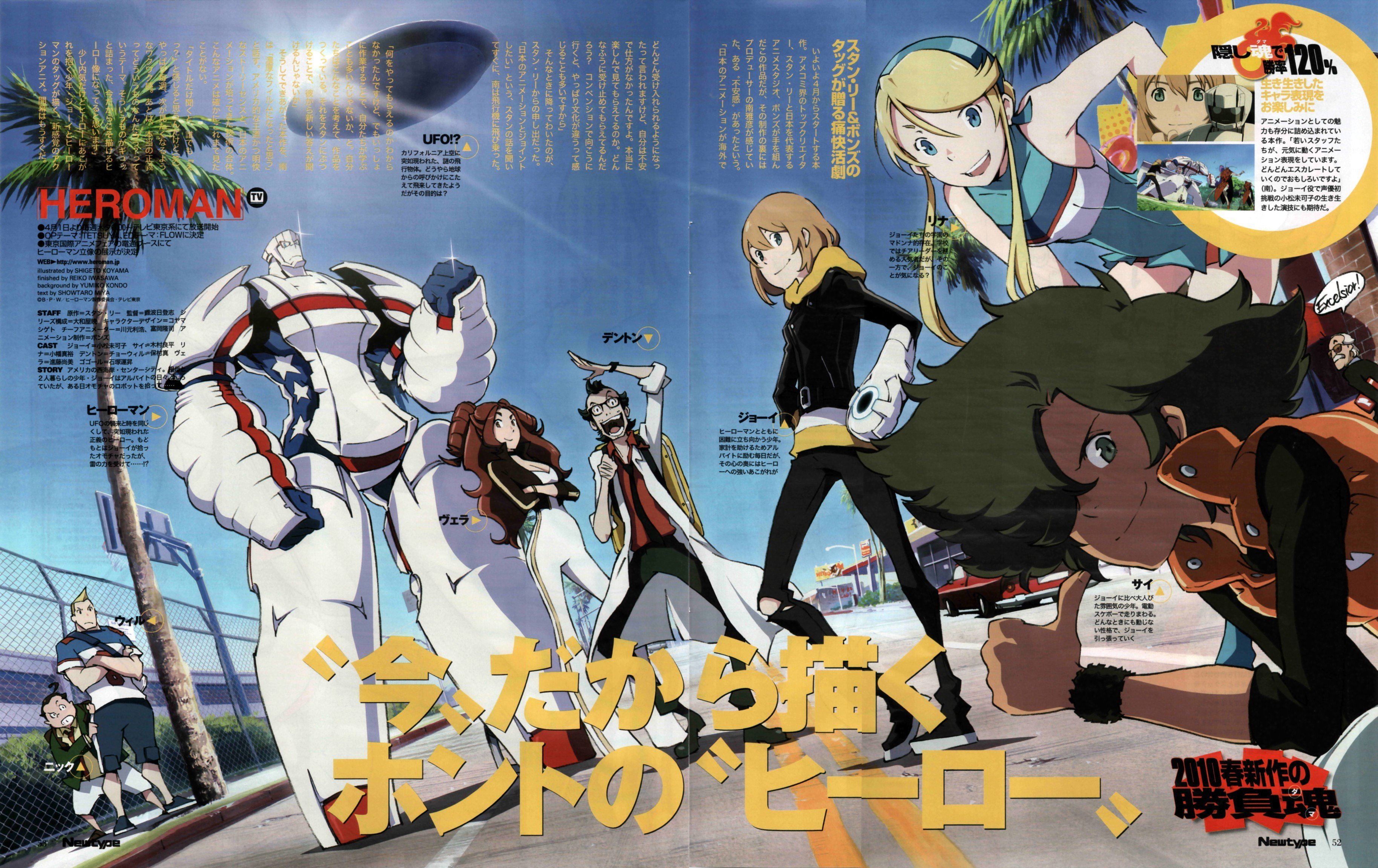 Bell Ufol3ta Heroman Anime Ufo ヒーローマン アニメ Heroman Ufo ヒーローマン Anime アニメ T Co 40ciujm8eh Twitter