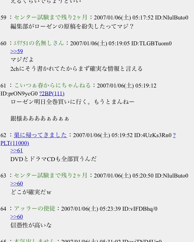 つくも 幻冬舎 コミックバーズの ローゼンメイデン 連載打ち切りに関連して 編集者が原稿を紛失した というエピソードが語られてるのを見るけど 辿ってみても2ch以外のソースが見当たらないのでモニョる エピソードの性質上 作者本人が真相を今後