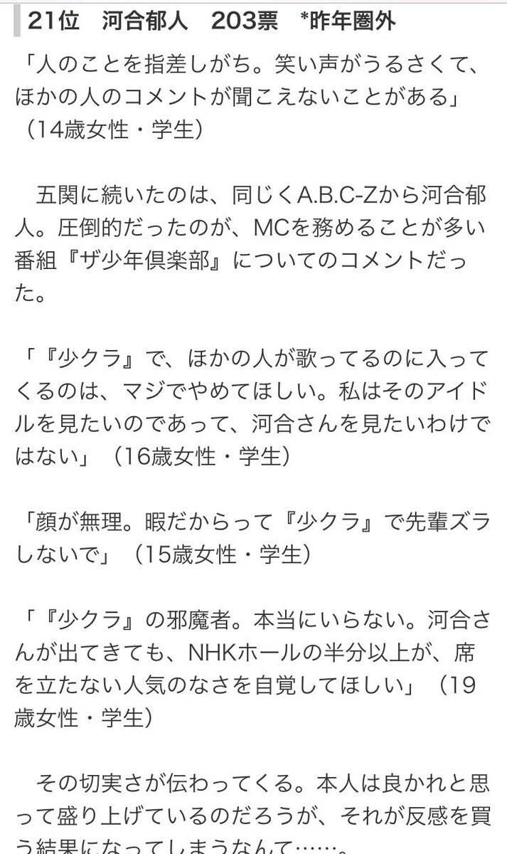 嫌いなジャニーズ 嫌いなジャニーズ