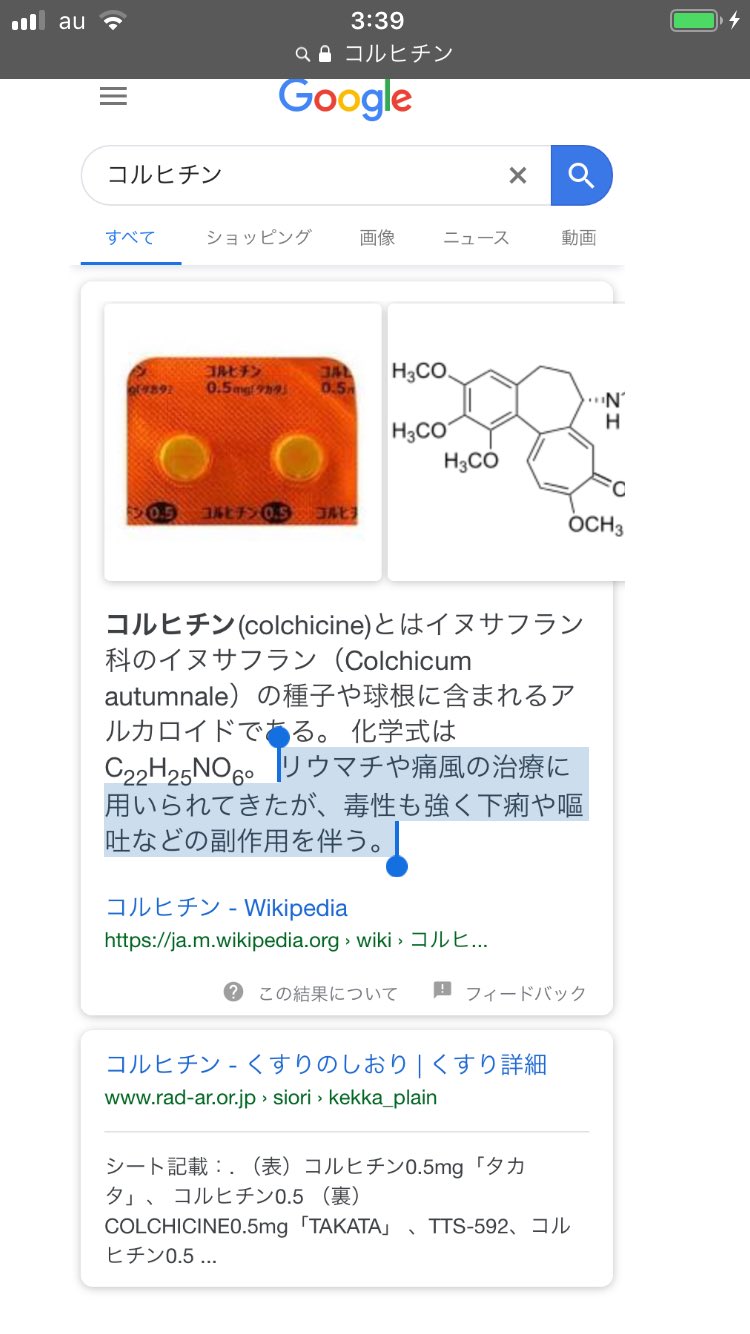 野村俊一 家族性地中海熱 各 自己炎症疾患 の原因遺伝子も少しずつ解明 中でも 家族性地中海熱 は疾患特有の原因遺伝子が未解明 原因遺伝子 Mefv遺伝子 炎症性疾患の大元の遺伝子のため ベーチェット Sle 炎症性大腸炎 でも変異 Pfapa 症状の一切