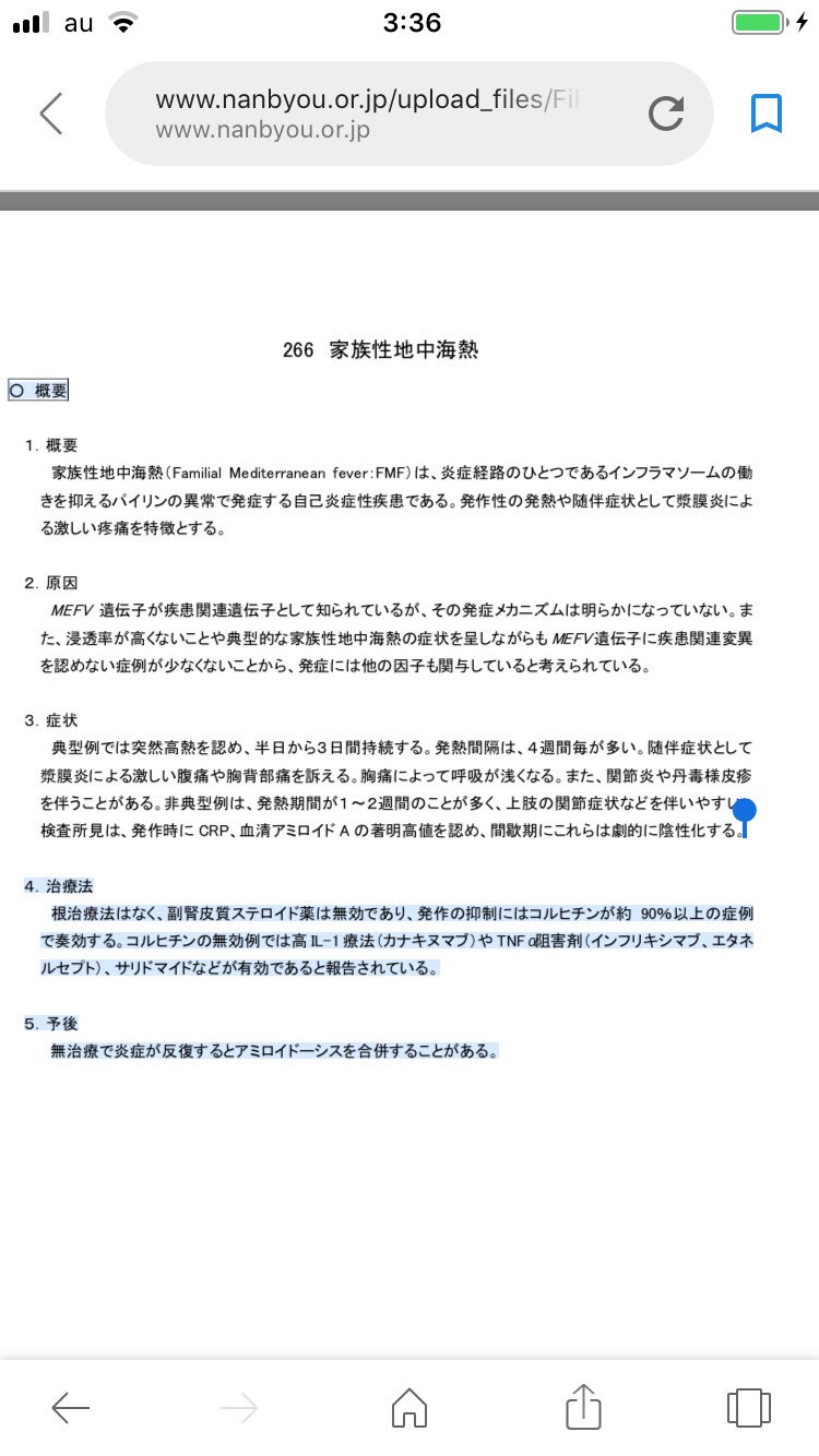 野村俊一 家族性地中海熱 副腎皮質ステロイド薬 は無効 発作の抑制 コルヒチン T Co Mmfo6bz6mj が約 90 以上の症例で奏効 ある 引用元 T Co Qalqaairwm T Co Snankifkf7 T Co 1skjyvhgxz 野村俊一 家族性地中海熱 副腎皮質ステロイド薬 は無効 発作の抑制 コルヒチン T Co Mmfo6bz6mj が約 90 以上の症例で奏効 ある 引用元 T Co Qalqaairwm T Co Snankifkf7 T Co 1skjyvhgxz