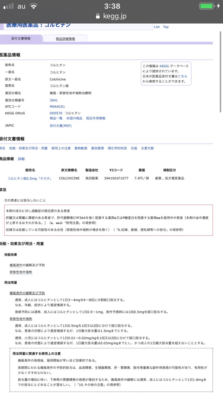 Mefv遺伝子 Twitter Search Twitter
