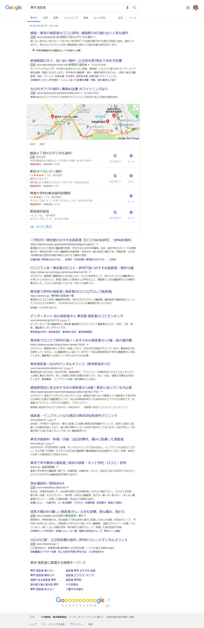 辻正浩 Masahiro Tsuji Google検索のローカルパック部分にも広告が出て来るようになったのか この ローカル検索広告 は前まではgoogle Maps上でのみ表示されていたはずが 検索結果の方にも進出してきた Googleがどんどん広告枠を増加