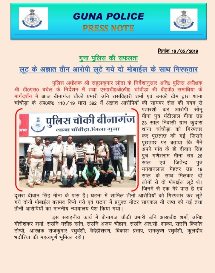Guna police