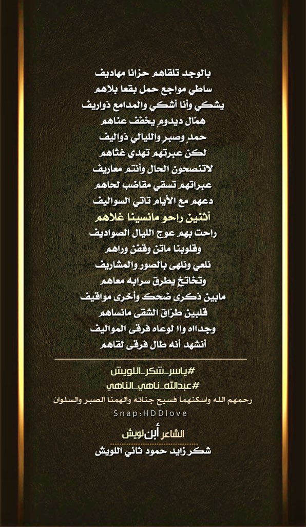 Benlwaish's tweet photo. أسئل الله أن يرحم #ياسر_شكر_اللويش
و #عبدالله_ناهي_الناهي
وأموات المسلمين ويجعلنا نلقاهم في عليين.
#يارب #دعاء https://t.co/AtUsyFNDcP
