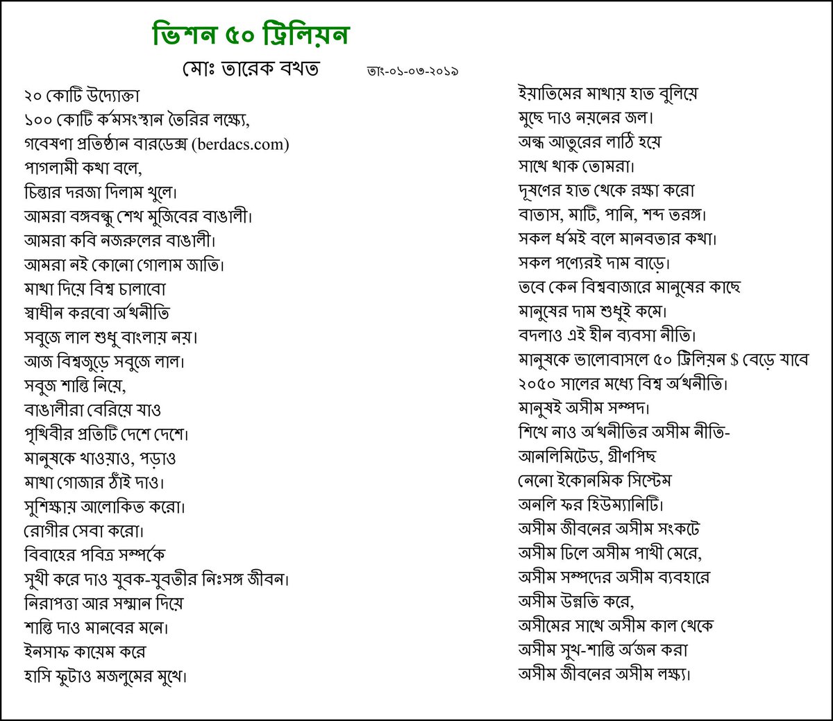 Berdacs, Moulvibazar (@tarekbokth) on Twitter photo 
