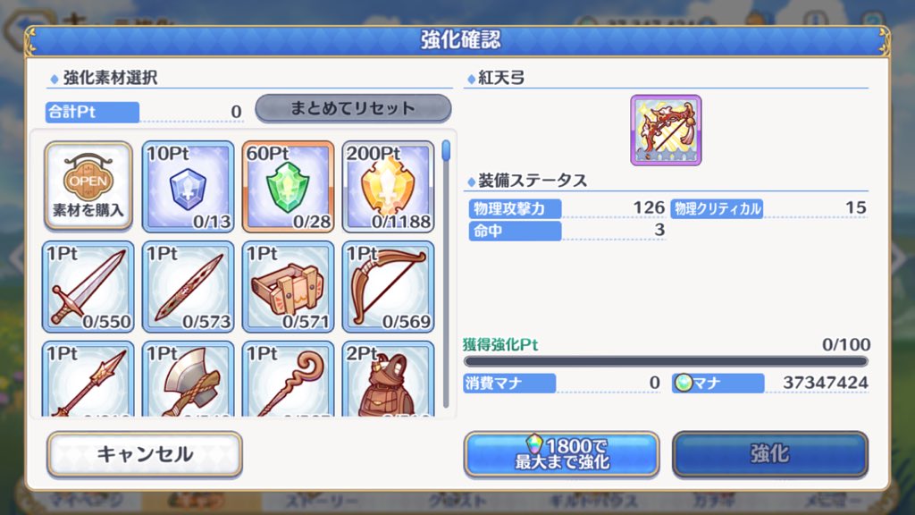プリンセスコネクト Re Dive公式 アップデート情報紹介 マナ購入時のおまけ内容に 探索挑戦回数 が追加されました 10回目のマナ購入から 探索挑戦回数を獲得できます マナ購入の回数に応じて 獲得できる探索挑戦回数も増加しますよ 詳細は プリンセスコネクト Re Dive公式 アップデート情報紹介 マナ購入時のおまけ内容に 探索挑戦回数 が追加されました 10回目のマナ購入から 探索挑戦回数を獲得できます マナ購入の回数に応じて 獲得できる探索挑戦回数も増加しますよ 詳細は