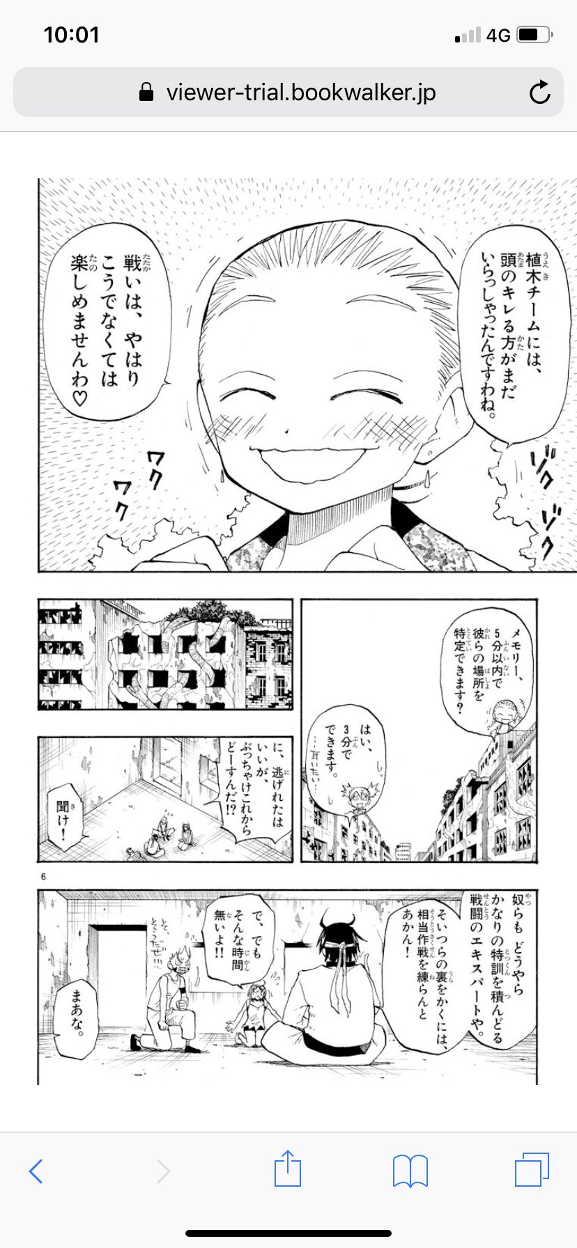 いわちゃん うえきの法則 すっごく大好きな作品です 漫画からずっと読んでて アニメも当時リアタイで追いかけてました マリリンが大好きなんですよ 金髪碧眼でお淑やかな子なんです 軍服着て素手で戦うのも性癖なんですけど すごく悲しくて 切ない
