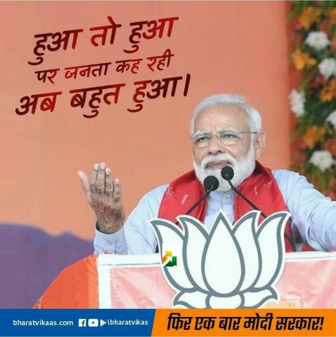 MLMANDOWARA's tweet image. हुआ तो हुआ पर जनता कह रही अब बहुत हुआ।#ModiHaiToMumkinHai #ModiFor2019

via MyNt