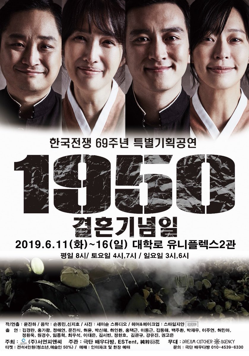 1950년 결혼기념일. 
힘 내서 열심히 연습중입니다. 
많이 보러 와 주세요. 😊
2019.6.11-16 
대학로 유니플렉스 2관입니다. 
제 공연일은 
6월12일 8시,14일 8시,15일 7시,16일 3시입니다.
#1950결혼기념일 #대학로연극 #유니플렉스2관 #배우다방 #윤진하연출 #홍가람 #김경란 #문진식 #정애연