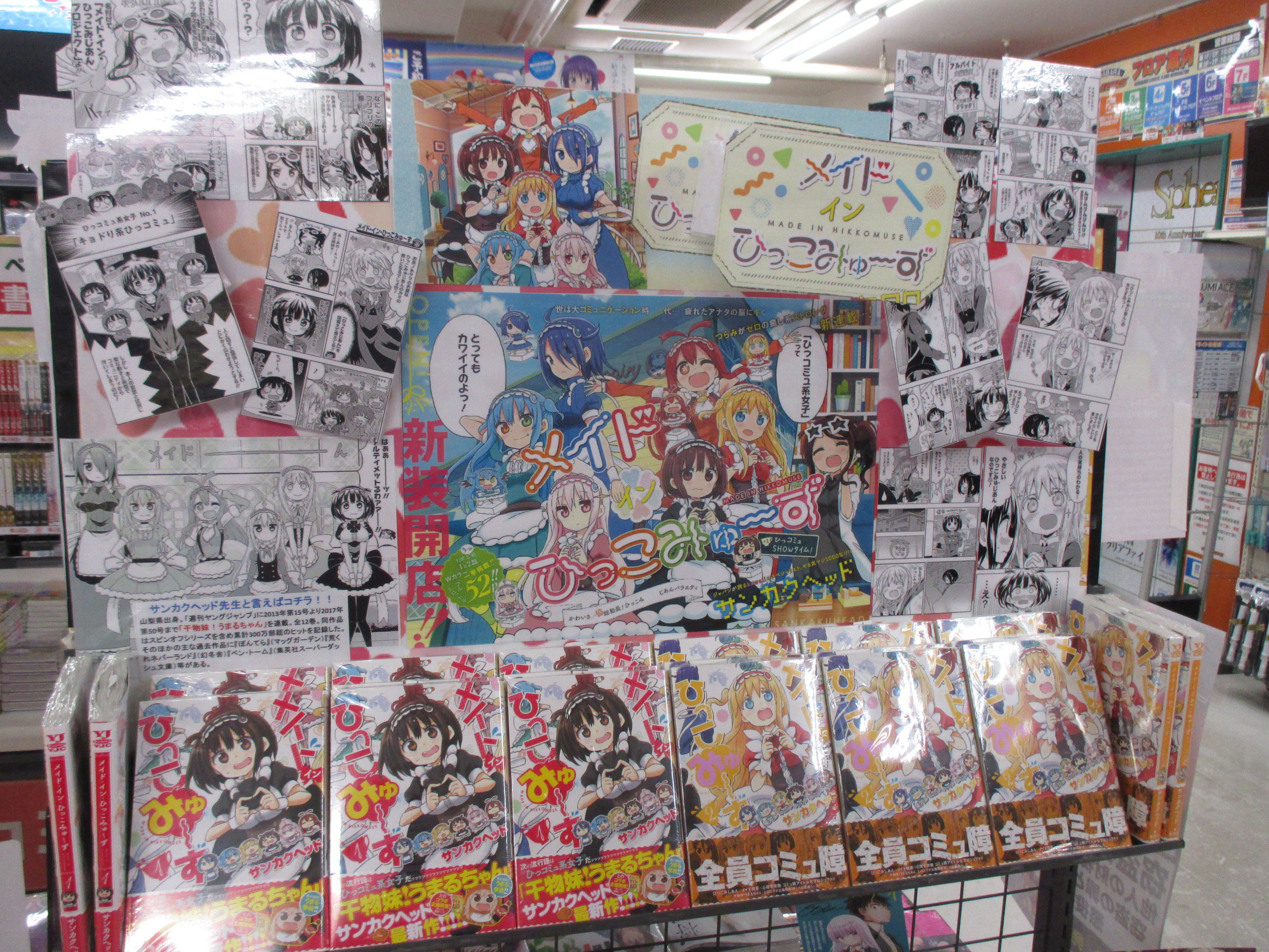 サンカクヘッド Twitter Search Twitter