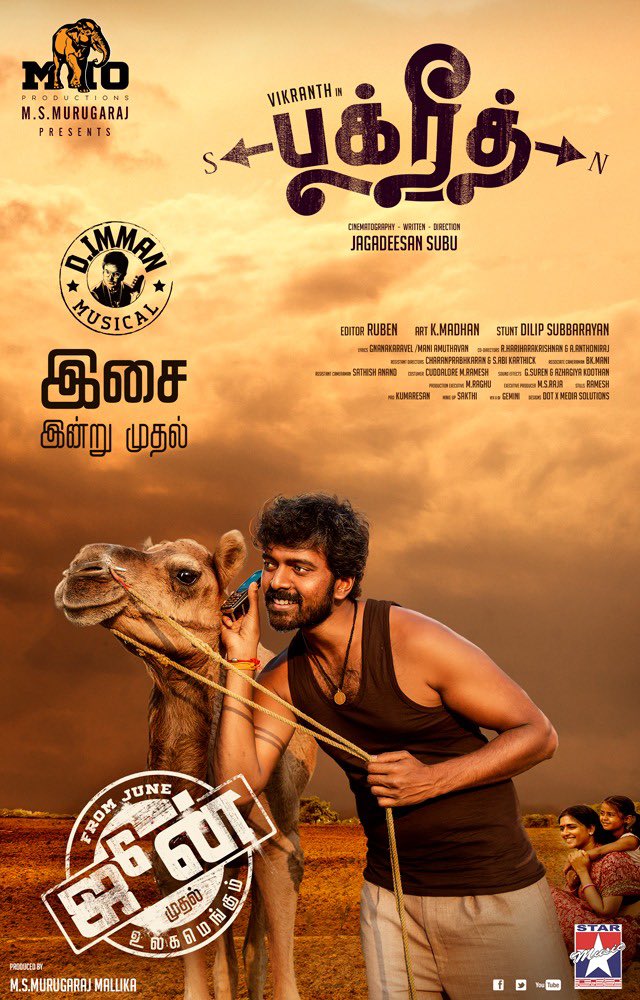 Audio #fromtoday #bakrid #bakridthemovie @immancomposer @AntonyLRuben @Jagadeesan_subu @msmurugaraj @ivasuuu @SuryanFM @sunnxt 🙏🏻