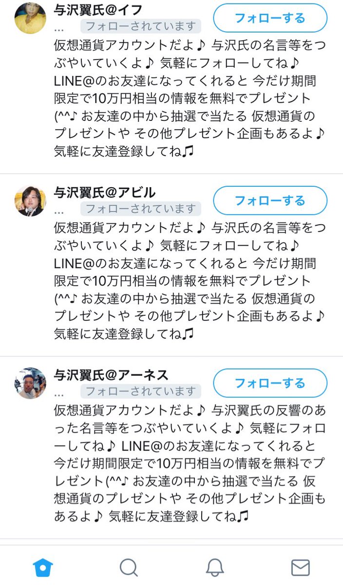 与沢翼氏 与沢翼氏