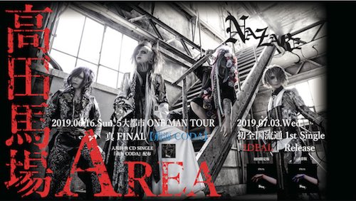 nazare_official's tweet photo. 【チケット残少】
2019.6.16(日)高田馬場AREA
5大都市ONEMAN TOUR 真 FINAL【荊海 CODA】
CD 【荊海 CODA】配布※3曲入

チケット残少となりました。

ご来場予定されている方はお求め忘れ無きようご注意ください。

https://t.co/6gdi3oiRwU https://t.co/0L7WDmC2vl