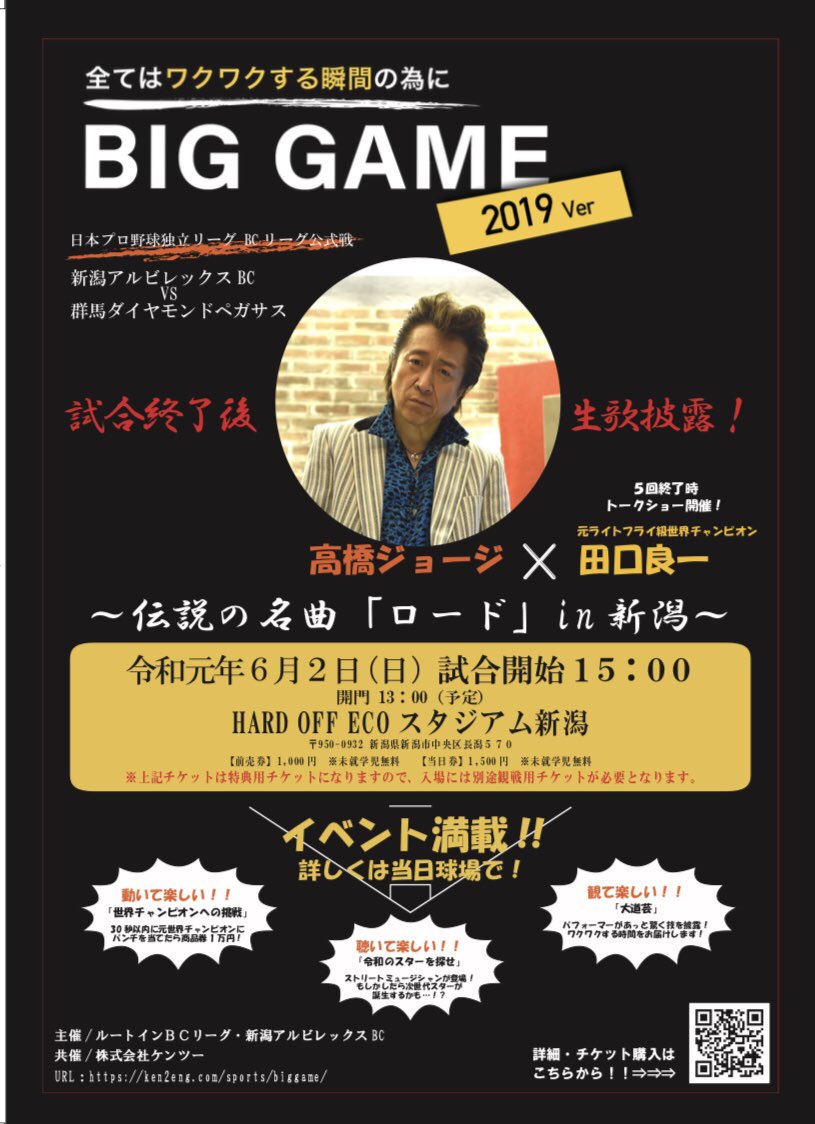 Big Game19 Bgame19 Twitter Big Game19 Bgame19 Twitter