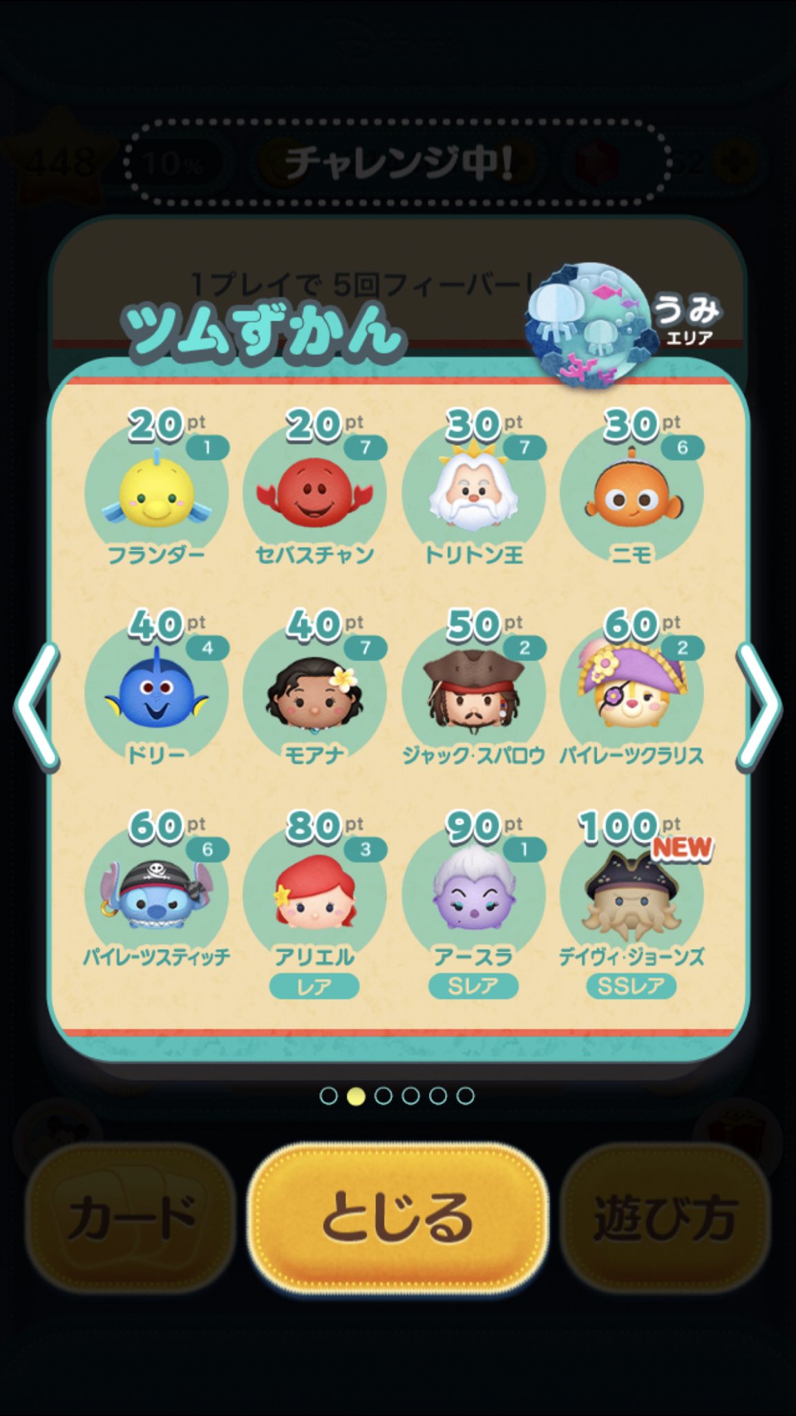 ツムずかん Twitter Search Twitter