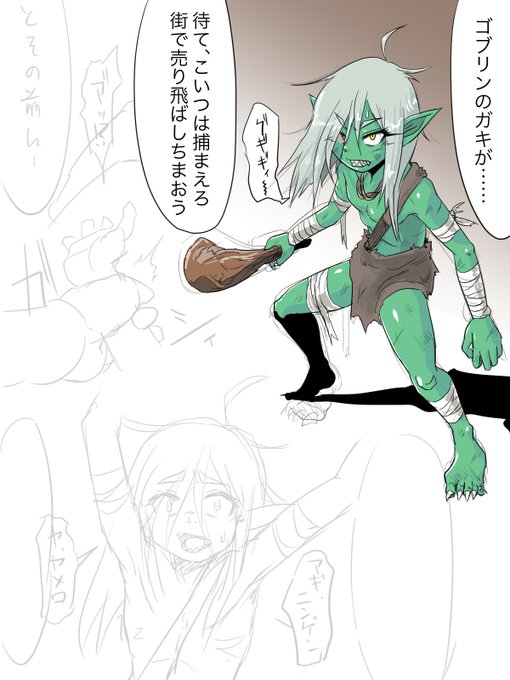 ゴブリンショタWIP。試しに朝早起きしてやることにした。5時から作業しての進捗。意外と捗る...?続けてみよう。 
