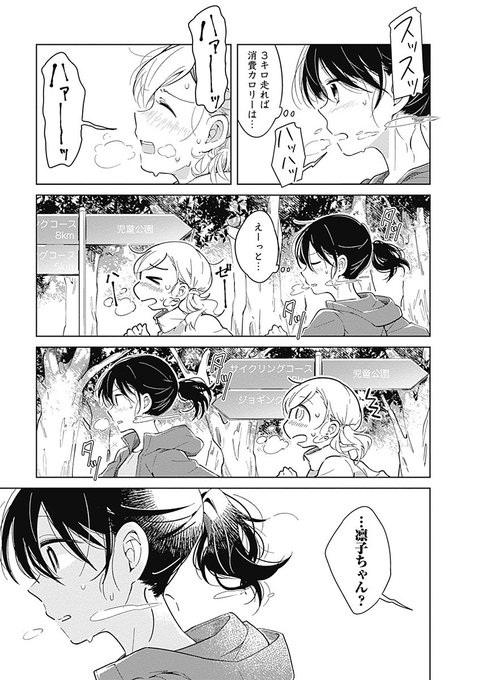 文尾文 Namee Eee さんのマンガ一覧 ツイコミ 仮