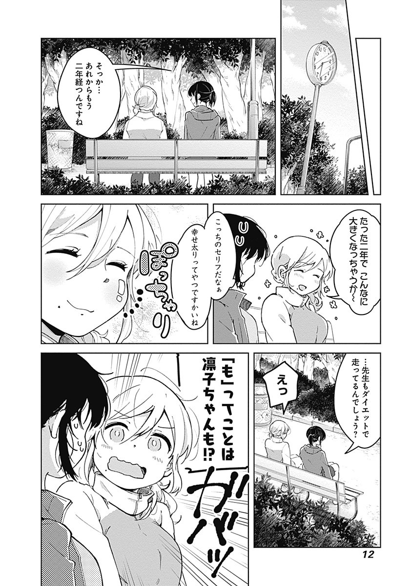 Uzivatel 文尾文 Na Twitteru Jkが元家庭教師 兼初恋の人 のダイエットを手伝う百合漫画 百合漫画 T Co Et6glafms2 Twitter Uzivatel 文尾文 Na Twitteru Jkが元家庭教師 兼初恋の人 のダイエットを手伝う百合漫画 百合漫画 T Co Et6glafms2 Twitter