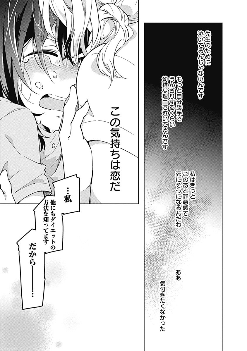 文尾文 على تويتر Jkが元家庭教師 兼初恋の人 のダイエットを手伝う百合漫画 百合漫画 T Co 0lc4pbhq تويتر