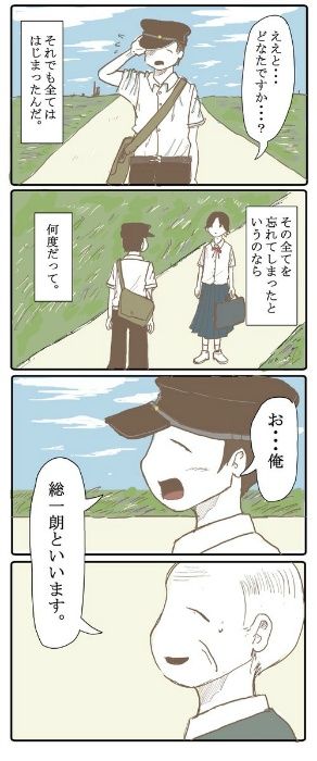 ねとらぼ 長年連れ添った妻から どなたですか 忘れられても何度も告白するおじいさんの漫画に感動の声 T Co Ogzuxvh31x ねとらぼ 長年連れ添った妻から どなたですか 忘れられても何度も告白するおじいさんの漫画に感動の声 T Co Ogzuxvh31x