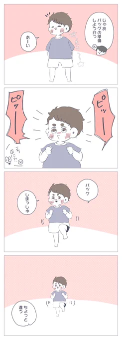 『息子の可愛すぎる勘違い』ちょっと可愛いのレベルが段違い⇒ 育児漫画 #アメブロ #すくすくまめ録 