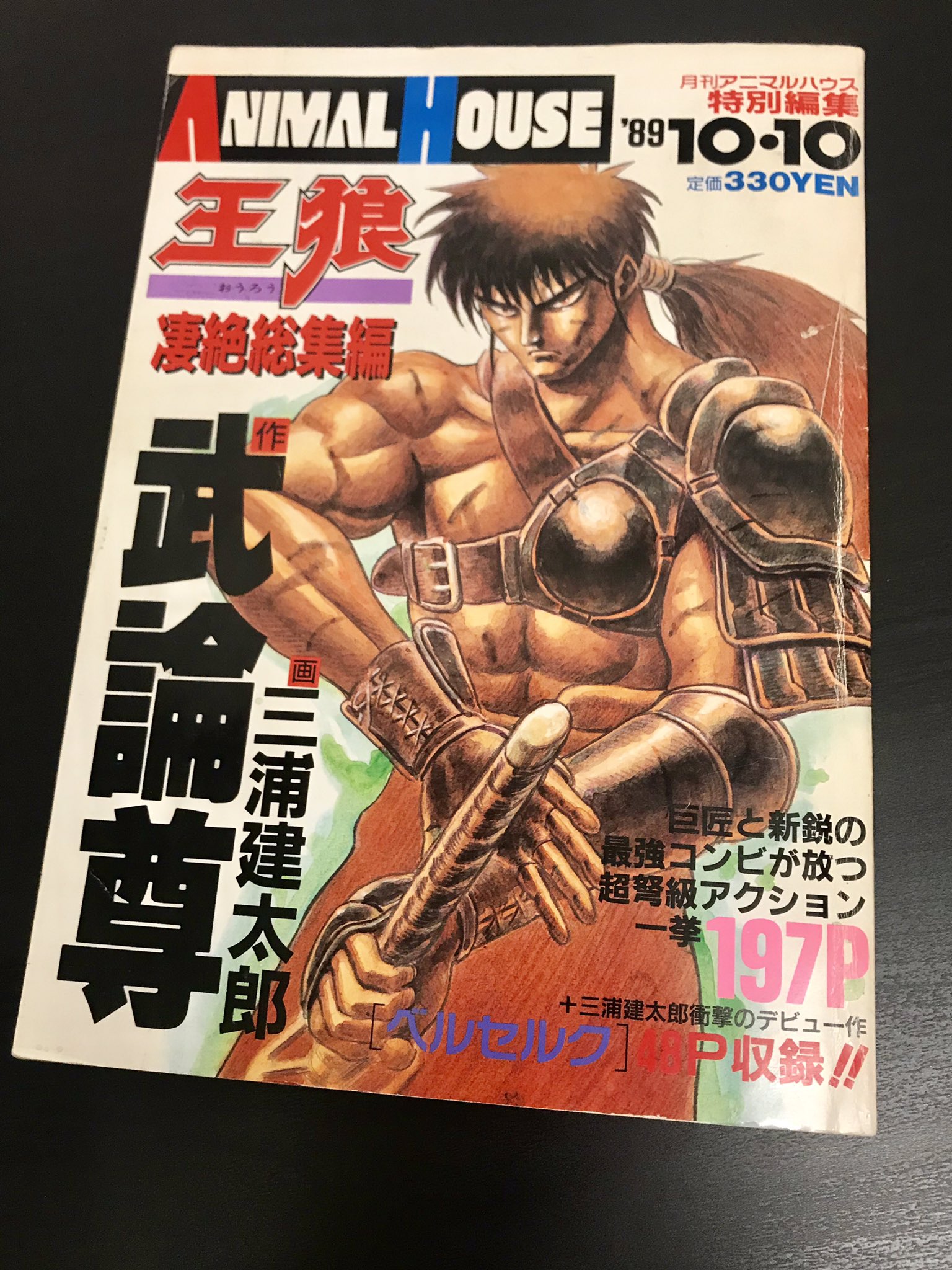 Dark Horse Comics on Twitter: Dark Horse Comics on Twitter: