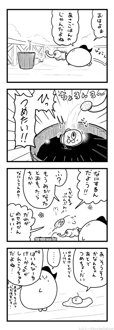 けいかくのせいこうをおそれるまちゅうら 