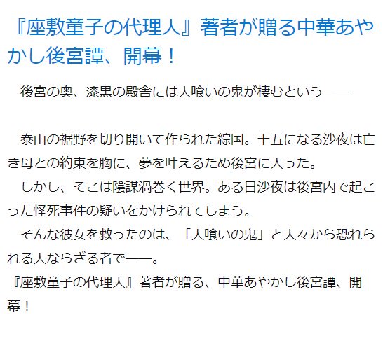後宮の夜叉姫のtwitterイラスト検索結果 古い順 後宮の夜叉姫のtwitterイラスト検索結果 古い順