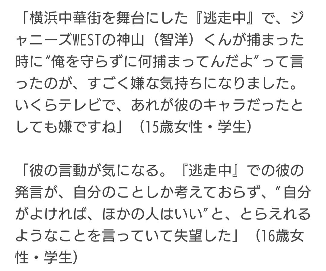 嫌いなジャニーズ 嫌いなジャニーズ