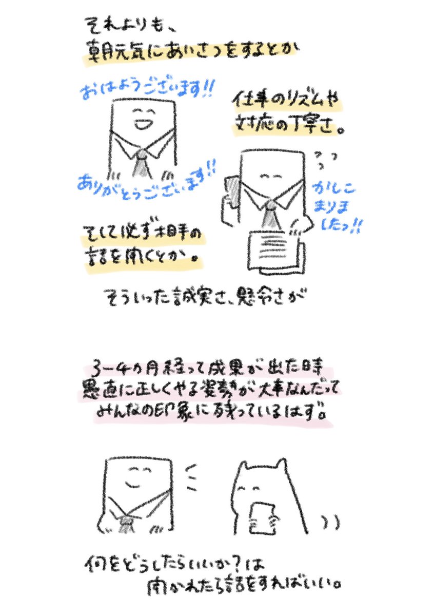 後日談:心にインド人を思い描こう 