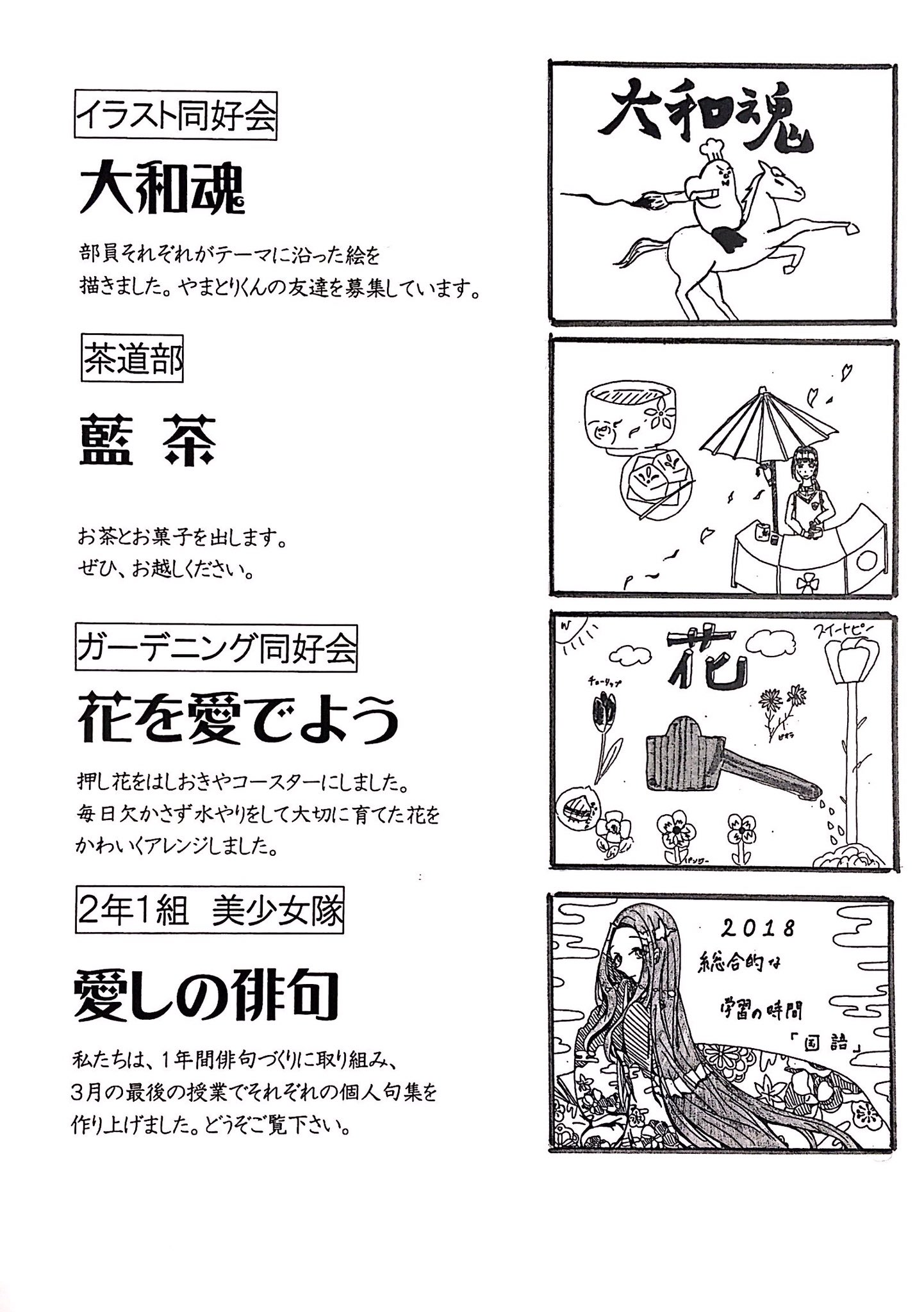 大和青藍高等学校 調理科 青藍祭展示企画 文化祭 青藍祭 大和青藍 鉄人 T Co Eej0sglhoy Twitter