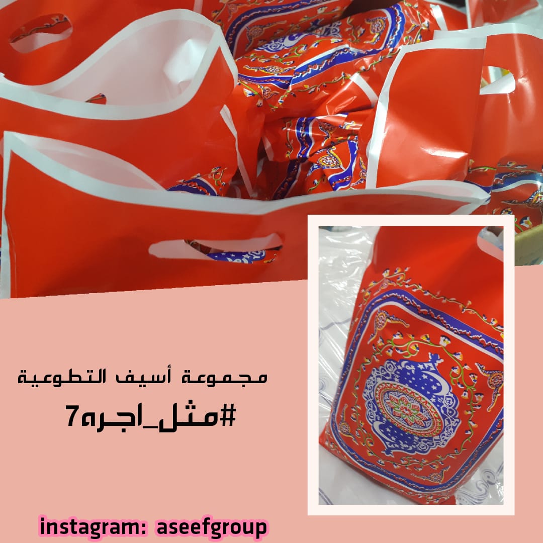 المتطوعة عفاف هوساوي و عائلتها 
<a href="/Afafhawsawi/">عفاف هوساوي | تسويق رقمي</a>
يشاركوننا بعمل وجبات لتفطير الصائمين
في مشروع #مثل_أجره7
بارك الله فيهم و كتب اجرهم 
و تقبل من الجميع 

#مجموعة_أسيف_التطوعية 
#رمضان