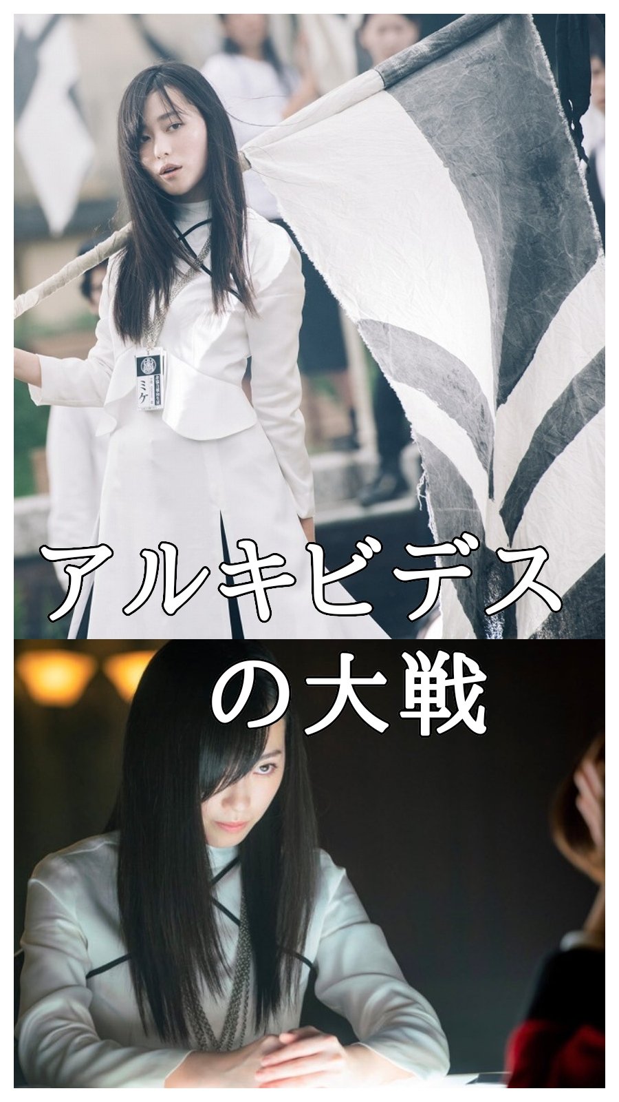 توییتر 石川なみ 浜辺美波 総合 در توییتر 壁紙配布 福原遥 歩火樹絵里 賭ケグルイ T Co Quyqohugkl