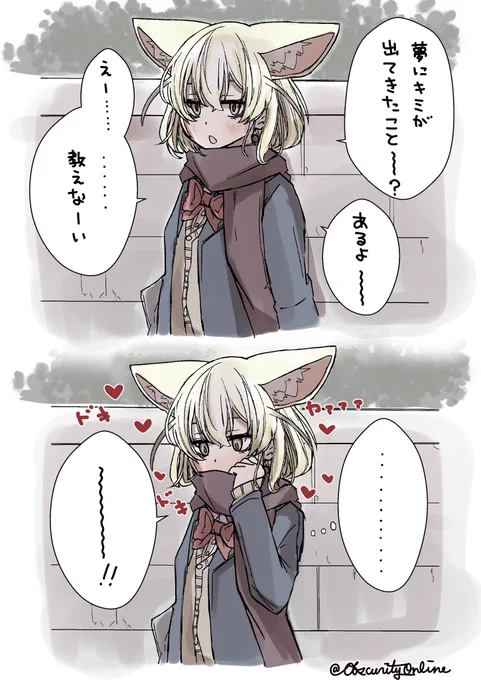 なぜか夢の内容は教えてくれない

#dibujo 
