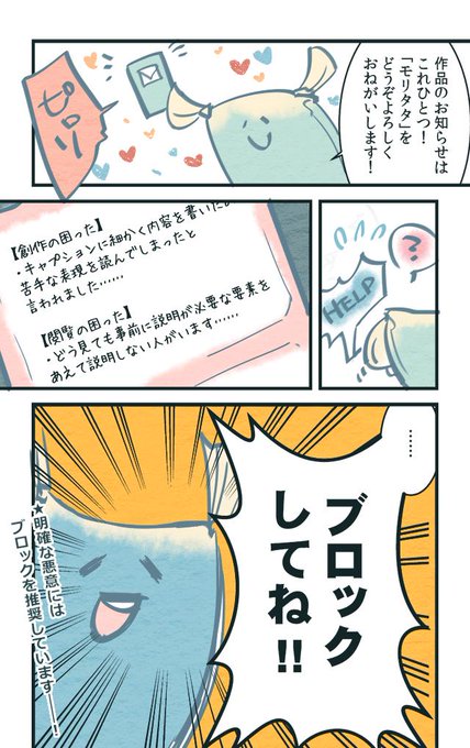 Mori Tata さんのイラストまとめ