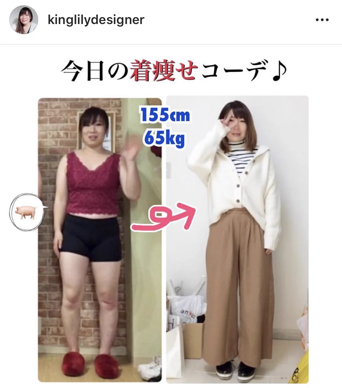着痩せテクがすごい！！１gも痩せてないのに細く見える！！