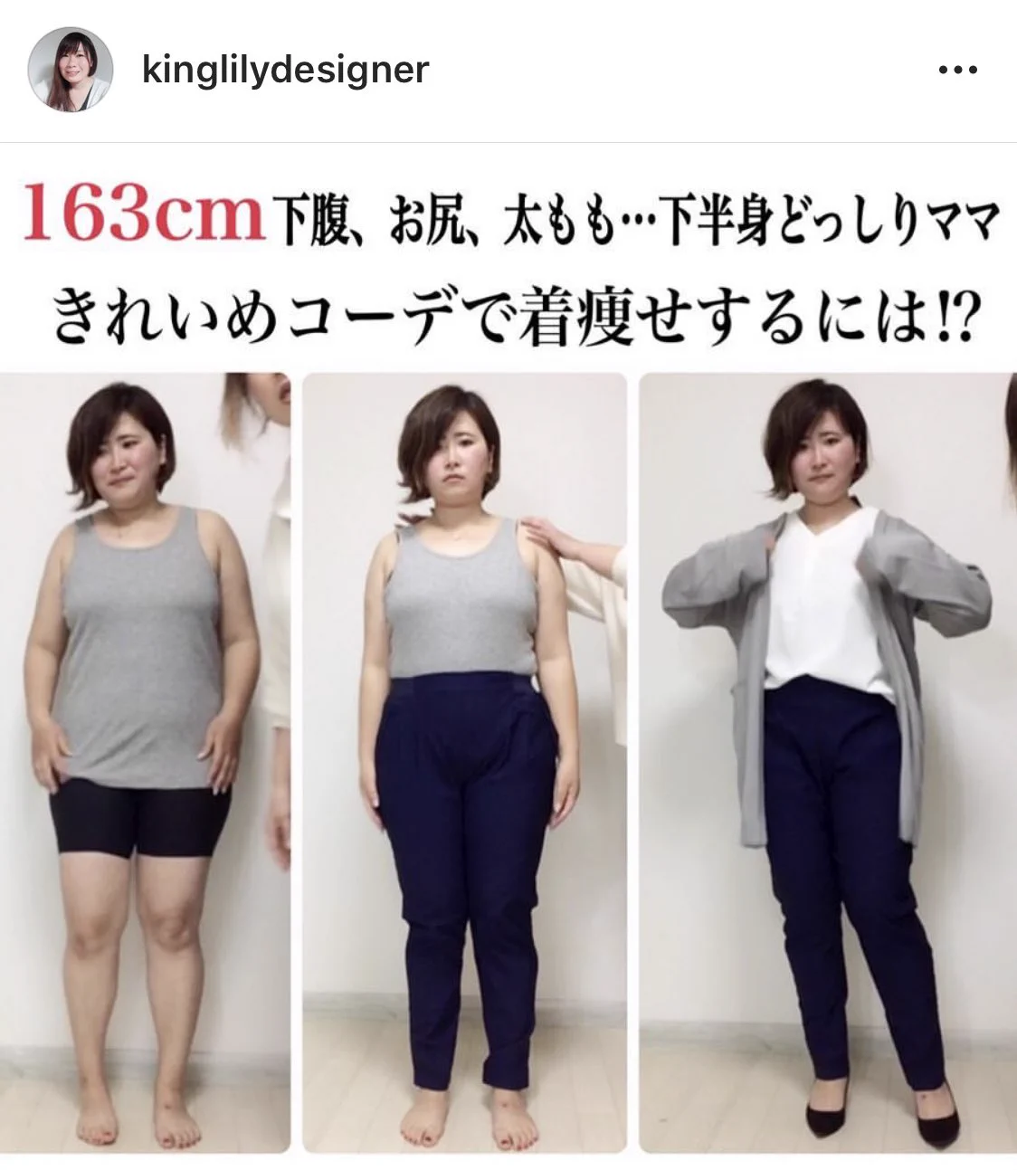 着痩せテクがすごい！！１gも痩せてないのに細く見える！！