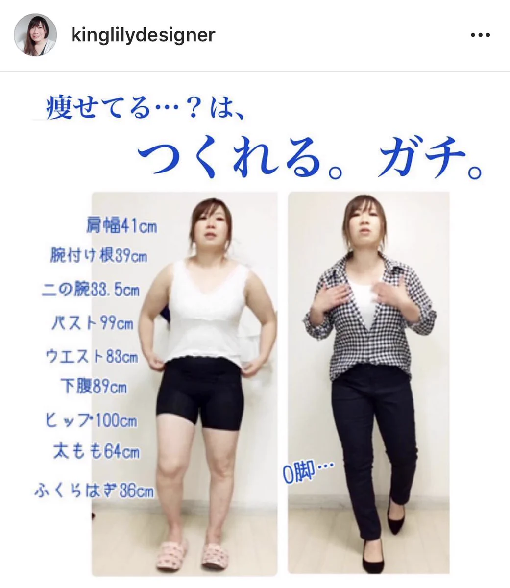 着痩せテクがすごい！！１gも痩せてないのに細く見える！！